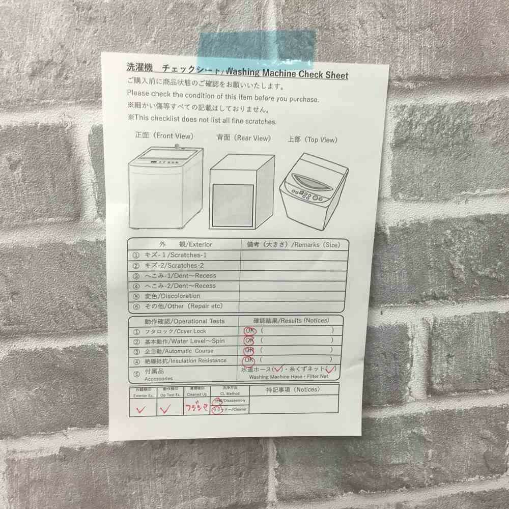 東芝 洗濯機 8.0kg  AW-8D7(W) 2018年式