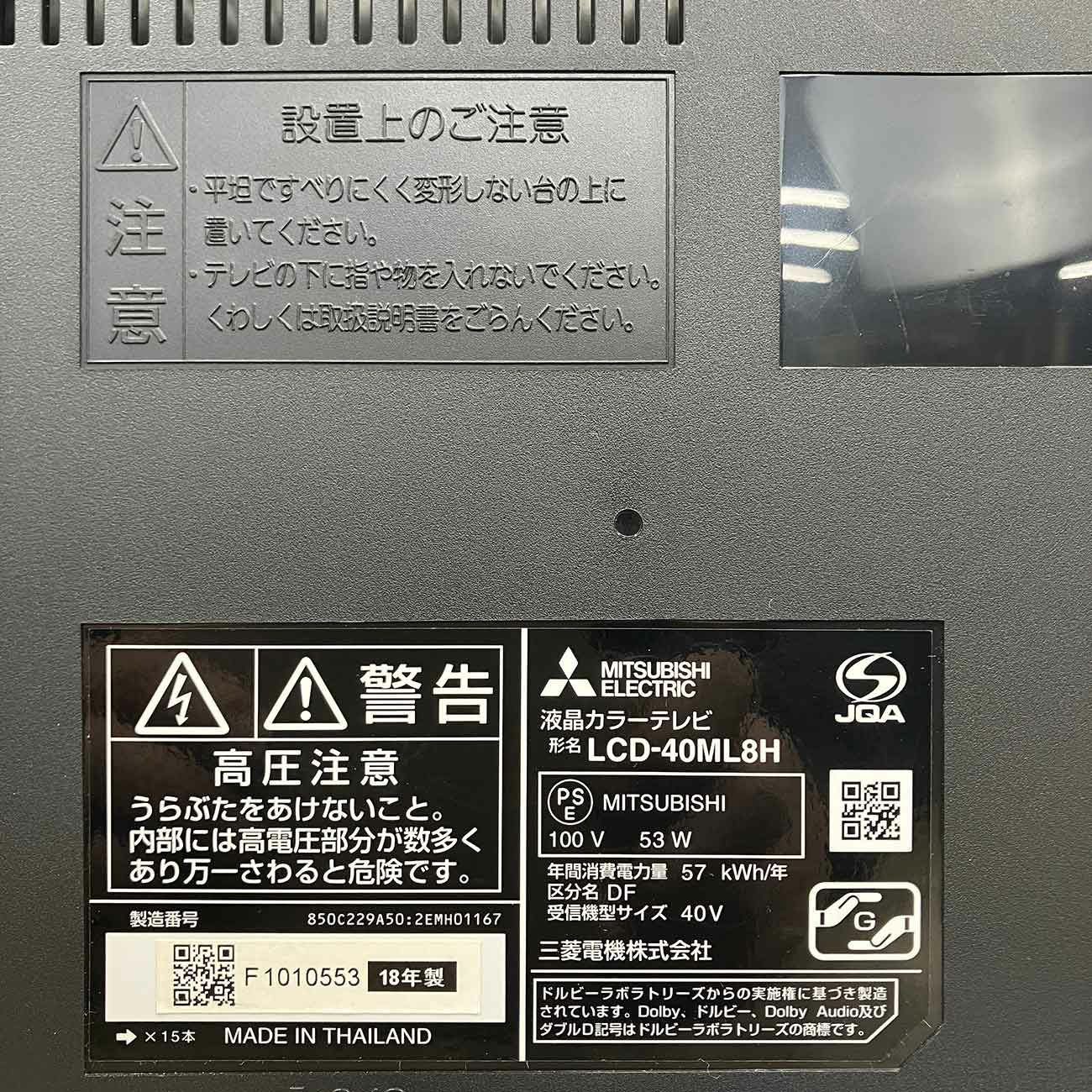 三菱電機 液晶テレビ 40インチ REAL LCD-40ML8H 2018年式