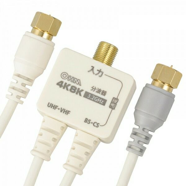 【新品】 オーム電機 アンテナ分波器 ANT-P0069-W