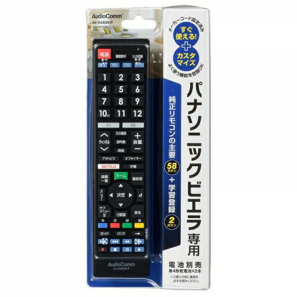 【新品】 オーム電機 液晶テレビ用マルチリモコン パナソニックビエラ専用 AV-R340N-P