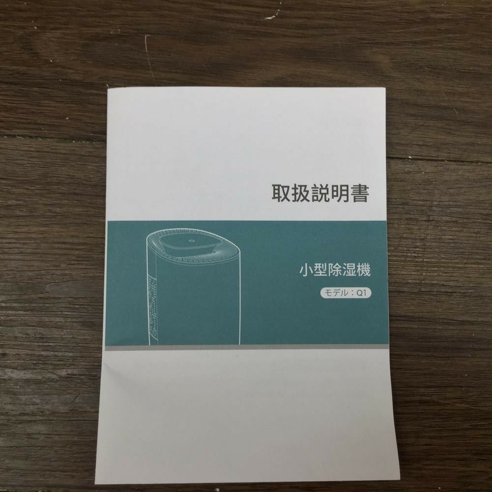 【新品】 Hysure 除湿機ペルチェ式 ～12畳 Hysure-Q1