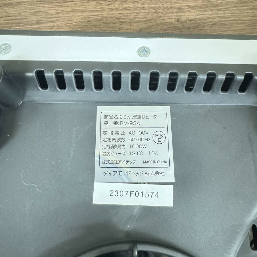 【新品】 ROOMMATE 2Style壁掛けヒーター 1000W RM-93A