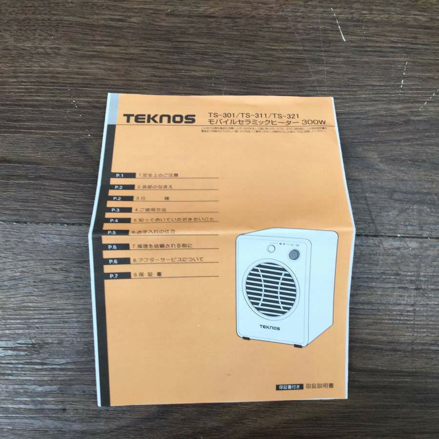 【新品】TEKNOS モバイルセラミックヒーター TS-321