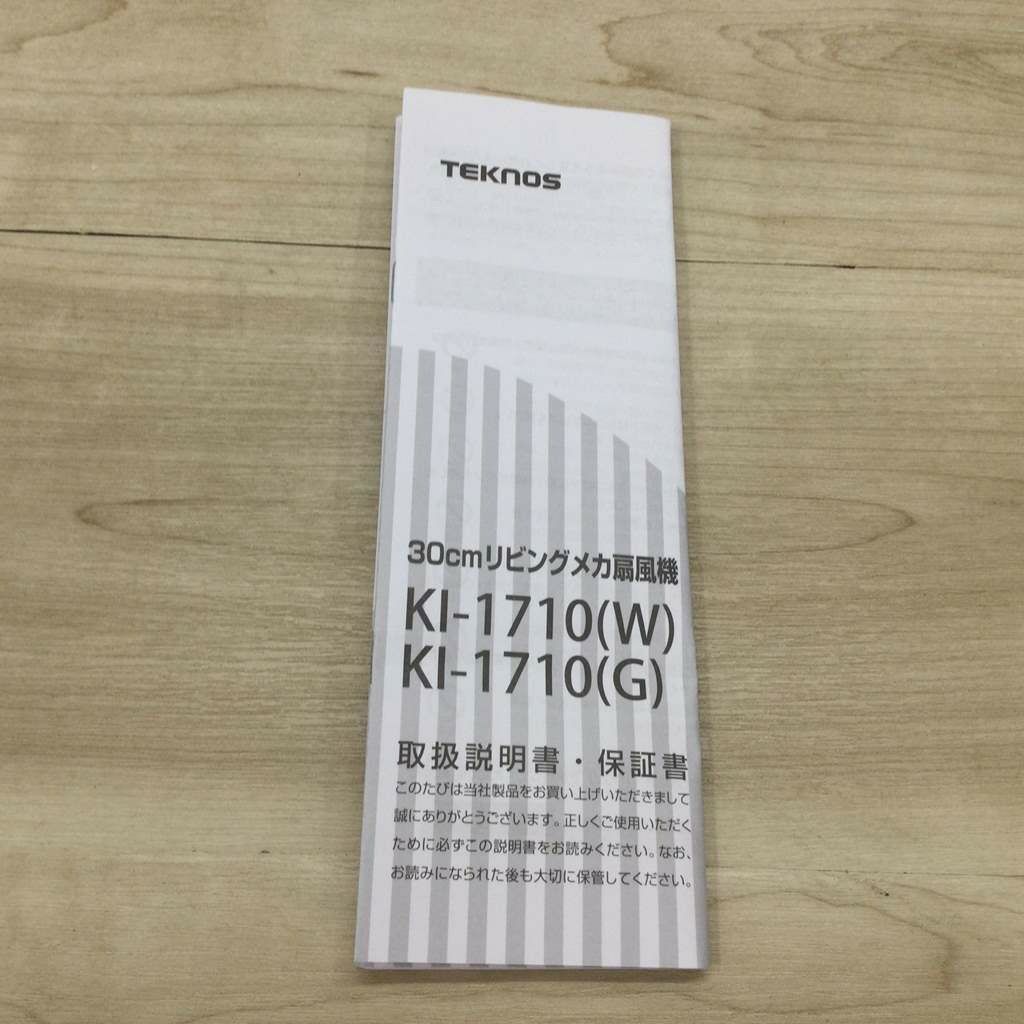 【新品】TEKNOS リビング扇風機 KI-1710 W 2024年式