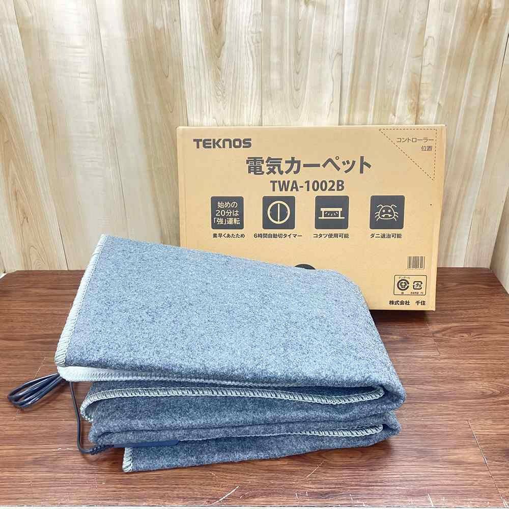 【新品】TEKNOS 電気カーペット 1畳用 TWA-1002B