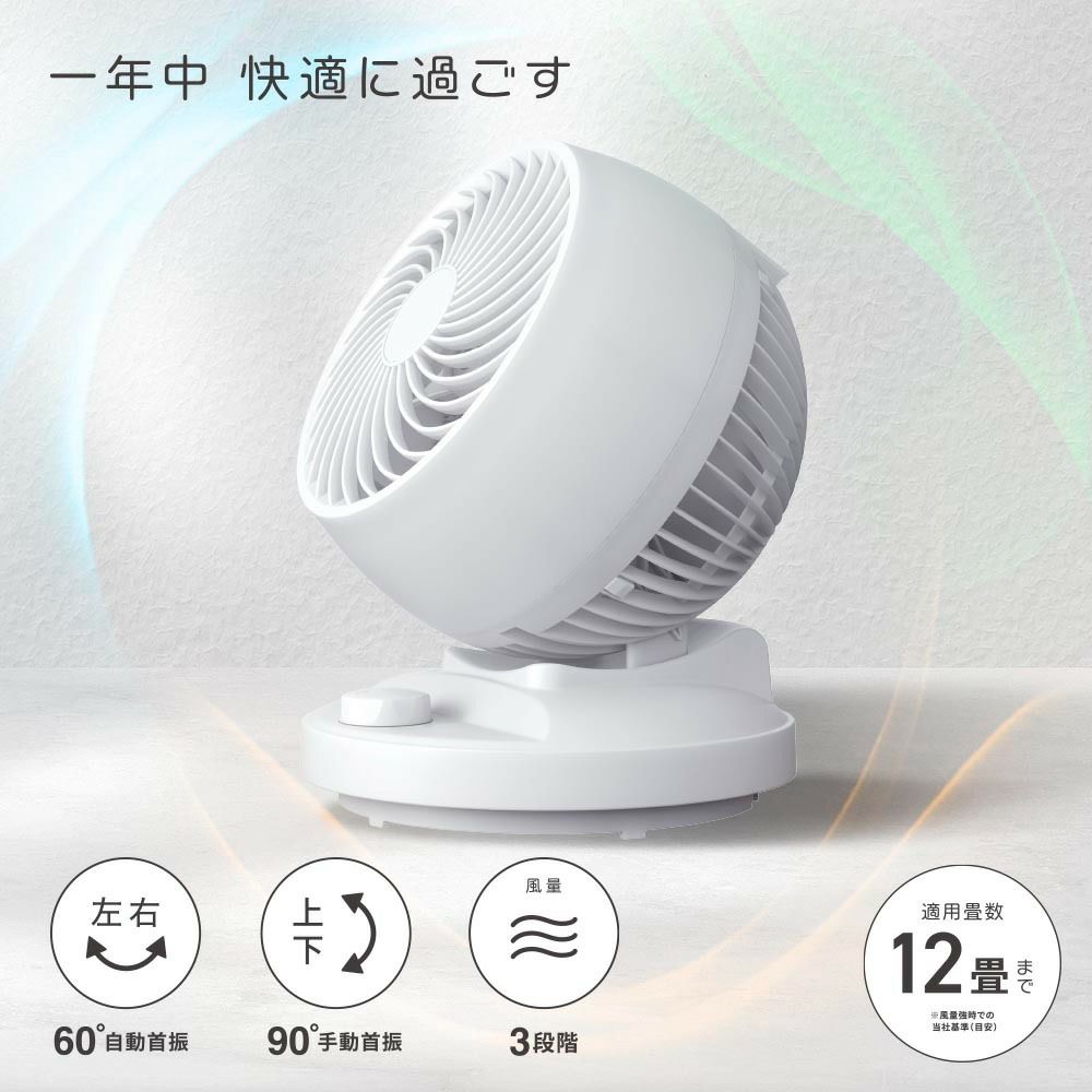 【新品】オーム電機 サーキュレーター 左右60度自動首振り 風量調節3段階 FF-SQ955AC