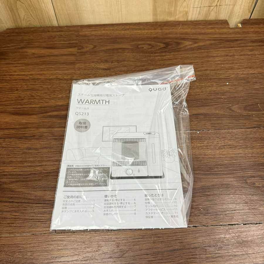 【新品】スチーム加湿機能付電気ストーブ 1000W QS213-BG 2022年式