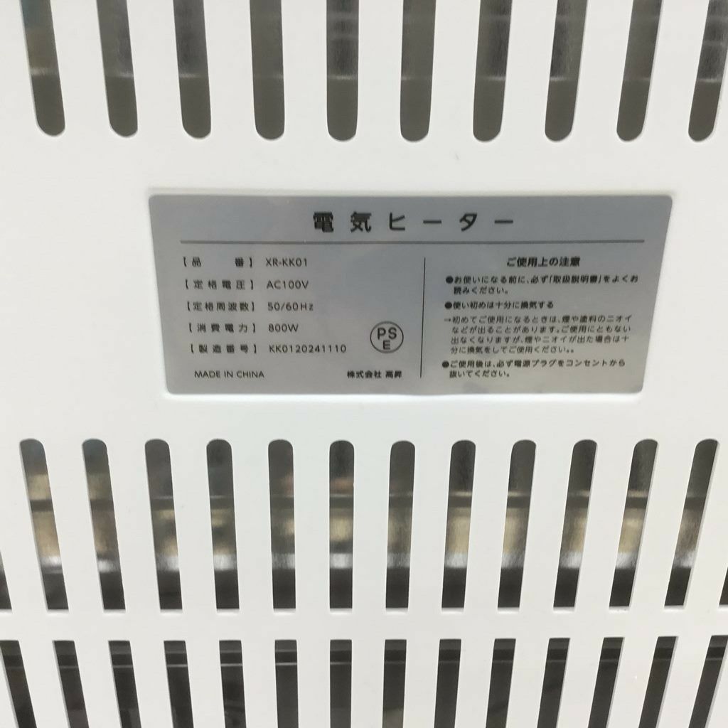 【新品】電気ストーブ 400W/800W XR-KK01-WH