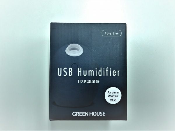 【未使用品】 グリーンハウス USB加湿器たまご形 ネイビーブルー GH-UMSEM-NB 2020年式