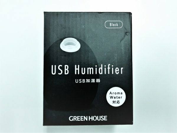 【未使用品】 グリーンハウス USB加湿器たまご形 ブラック GH-UMSEM-BK 2020年式