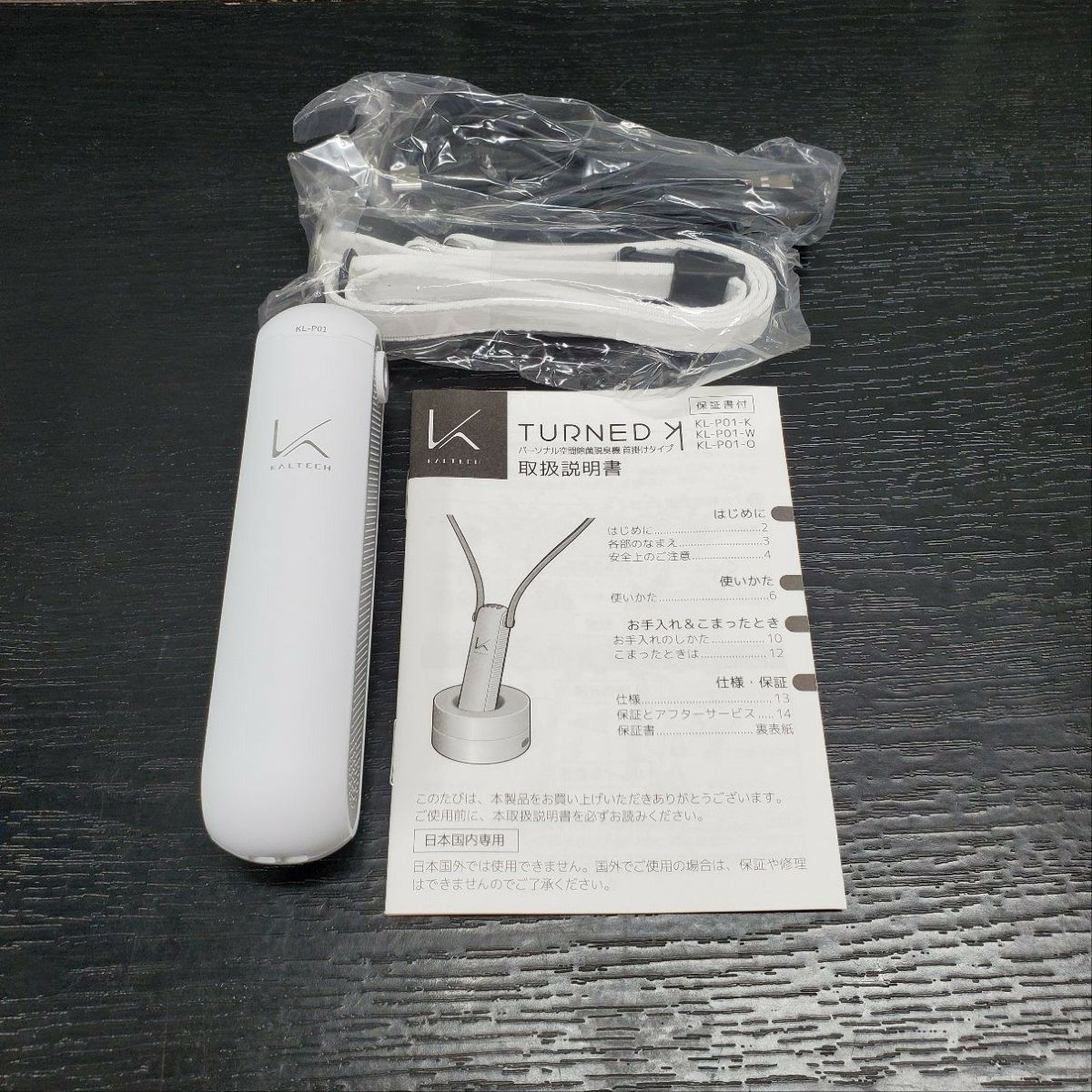 【未使用品】 パーソナル空間除菌脱臭機 KL-P01 2021年式