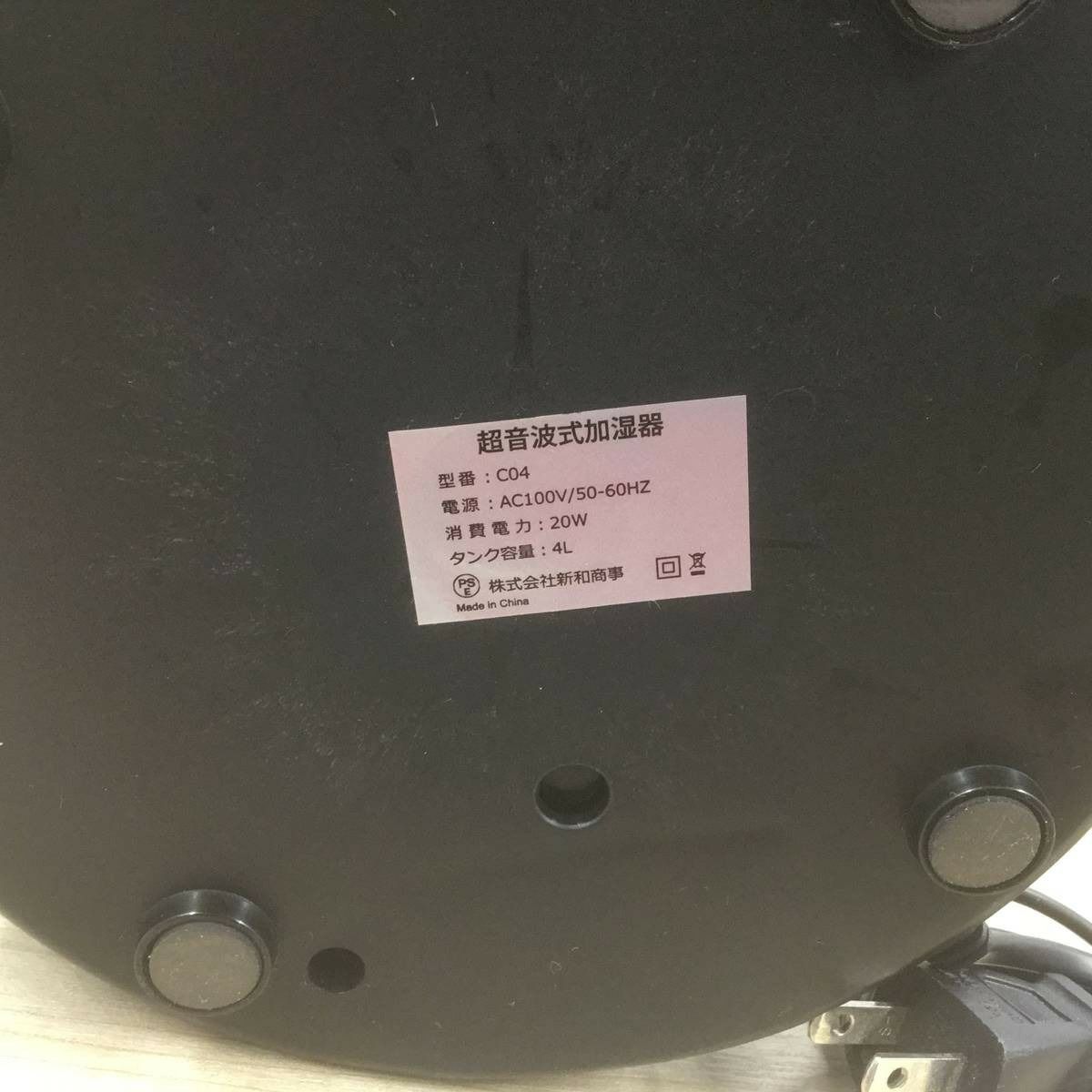 Cheery 加湿器 超音波式 4.0L C04