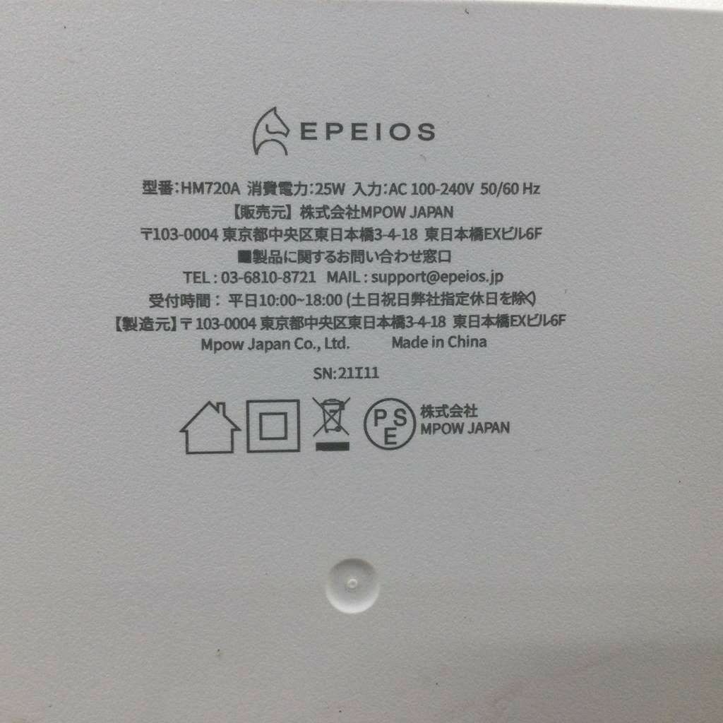 EPEIOS 加湿器 電解水超音波式 4.5L HM720A
