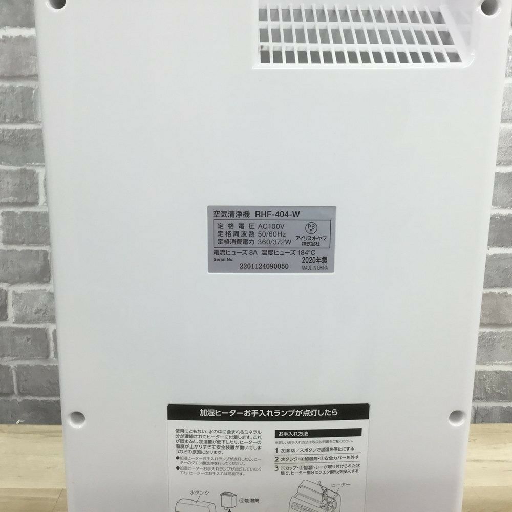 IRISOHYAMA 加湿空気清浄機 空清 17畳 ファン式 RHF-404-W 2020年式