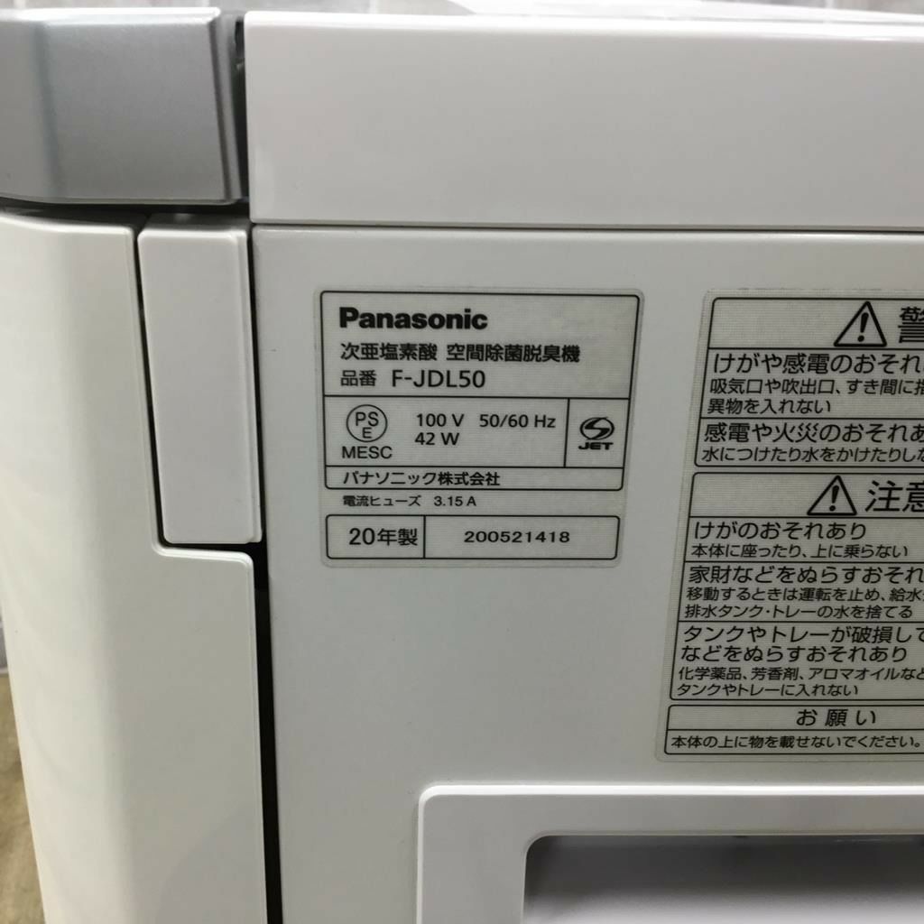 Panasonic 次亜塩素酸 空間除菌脱臭機 40畳 ジアイーノ F-JDL50-W 2020年式