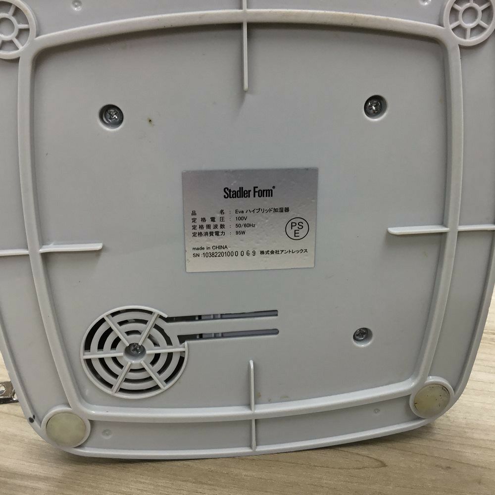 Stadler Form ハイブリッド式加湿器 Eva 2.0 【リモコン欠品】