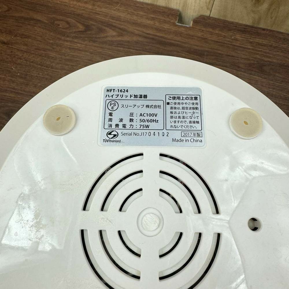 スリーアップ アロマ加湿器 ハイブリッド式 HFT-1624WH 2017年式