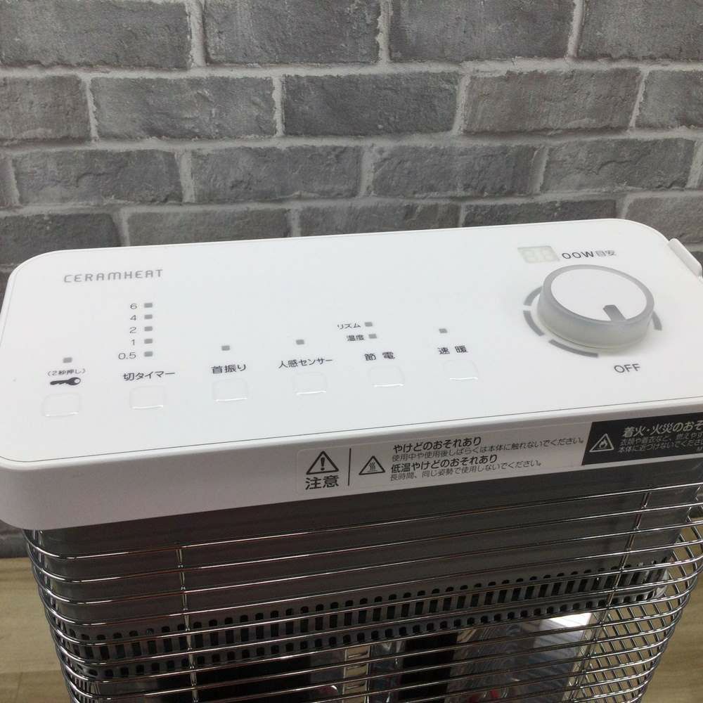 ダイキン 遠赤外線ストーブ セラムヒート ERFT11XS-W 2020年式