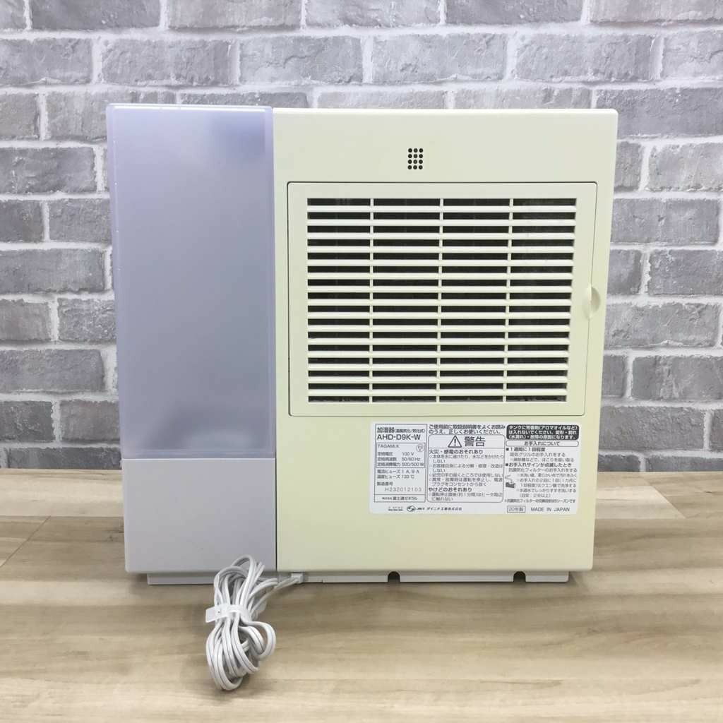 富士通 加湿器 ハイブリット式 AHD-D9K-W 2020年式