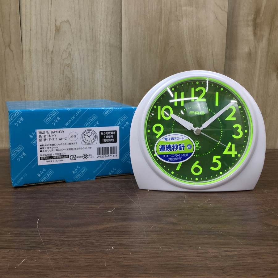 目覚まし時計 MAG
