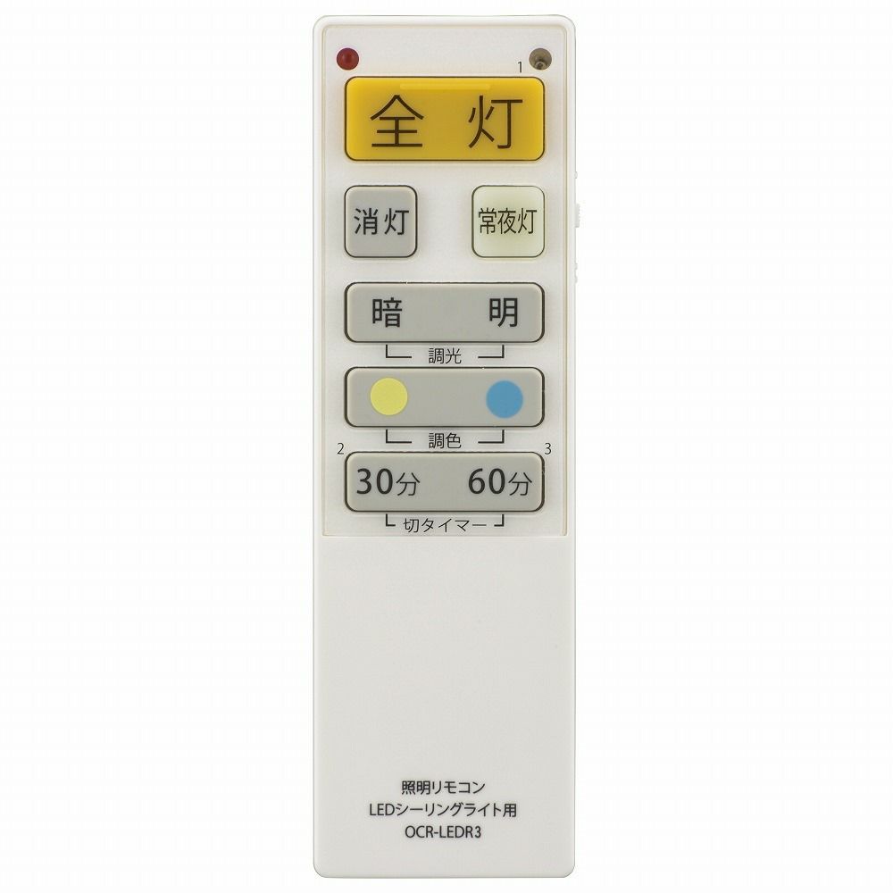 汎用照明リモコン LED用