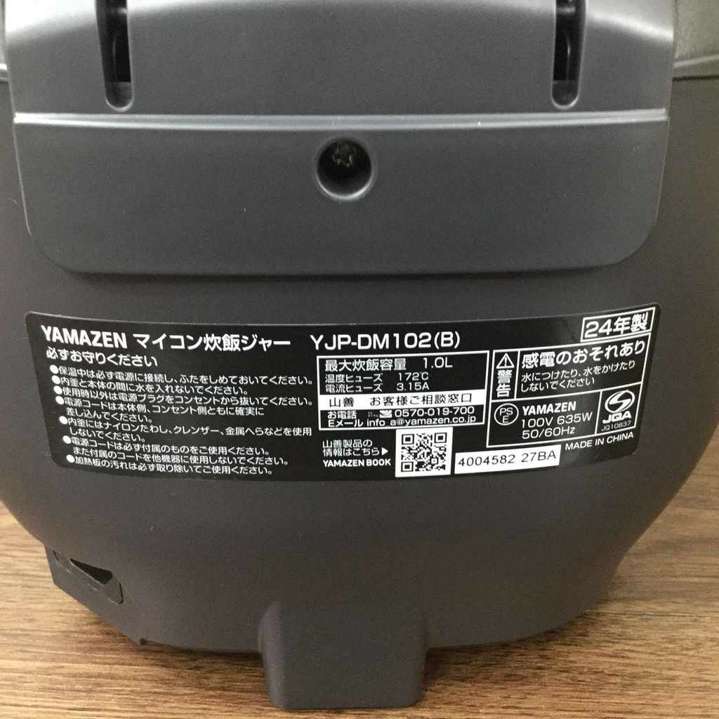 山善 炊飯器 マイコン式 5.5合炊き