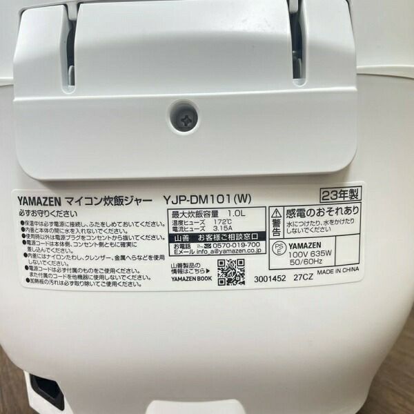 山善 炊飯器 マイコン式 5.5合炊き