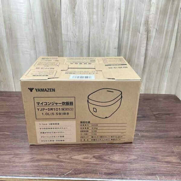 山善 炊飯器 マイコン式 5.5合炊き