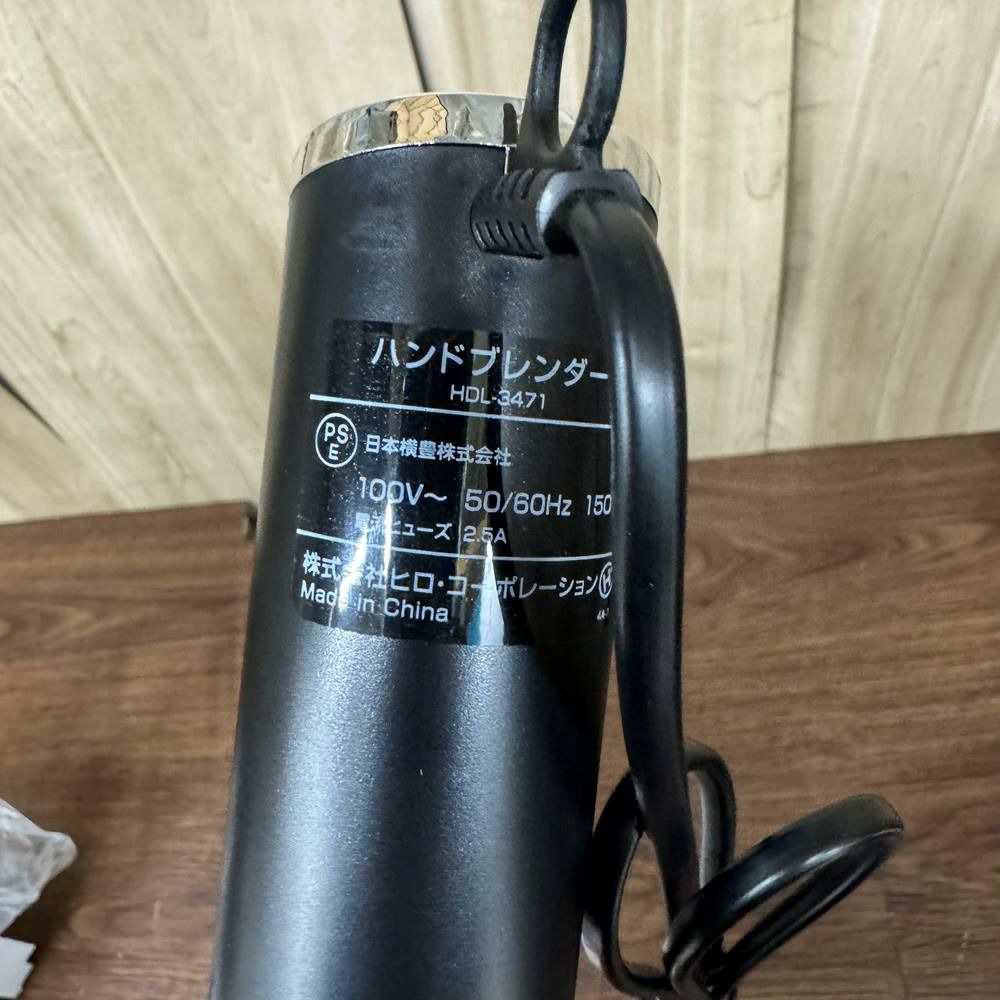 ヒロコーポレーション ハンドブレンダー ミキサー