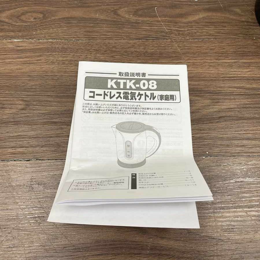 ヒロ・コーポレーション 電気ケトル 0.8L