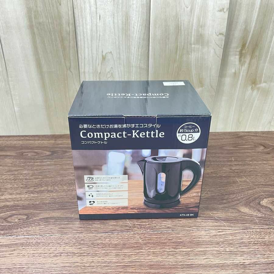 ヒロ・コーポレーション 電気ケトル 0.8L