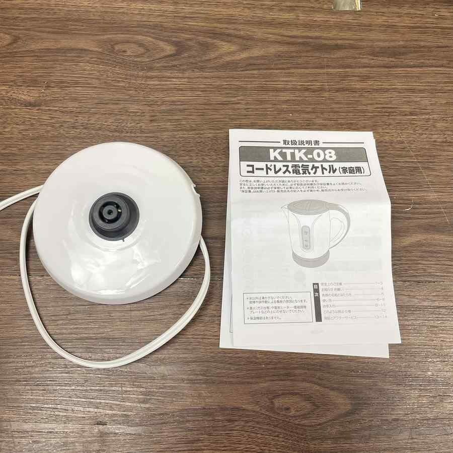 ヒロ・コーポレーション 電気ケトル 0.8L