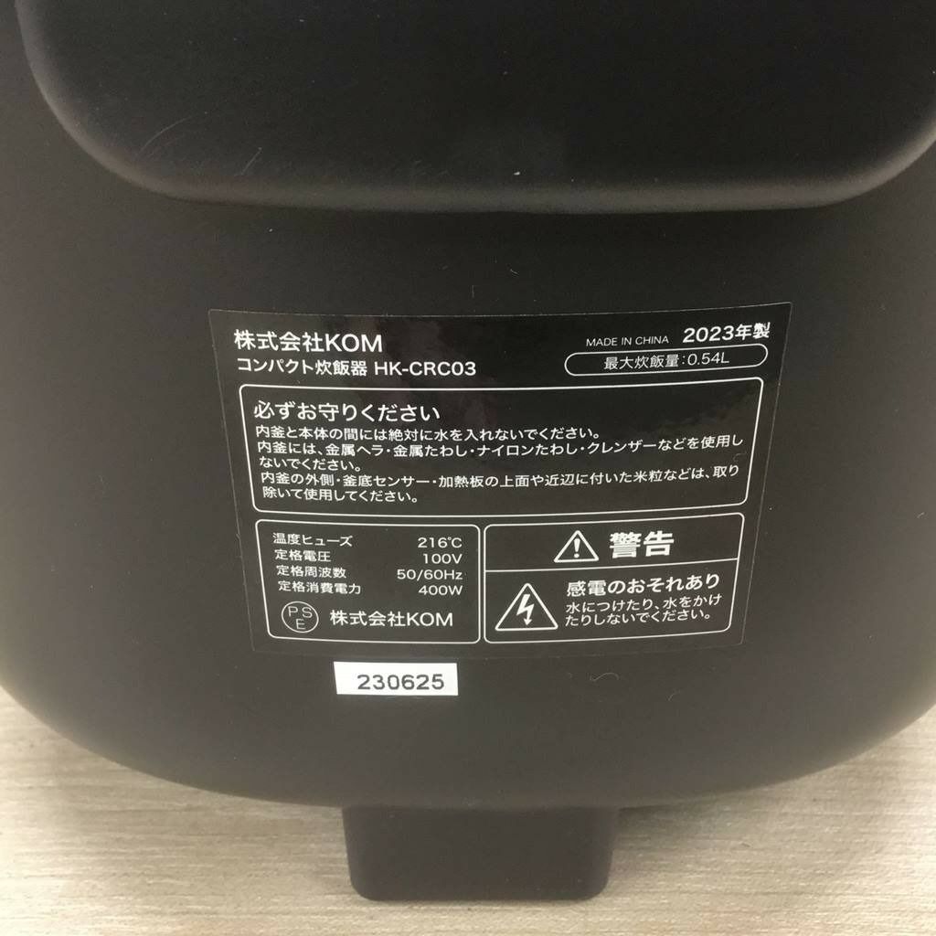 ヒロ・コーポレーション 炊飯器 マイコン式 3合炊き