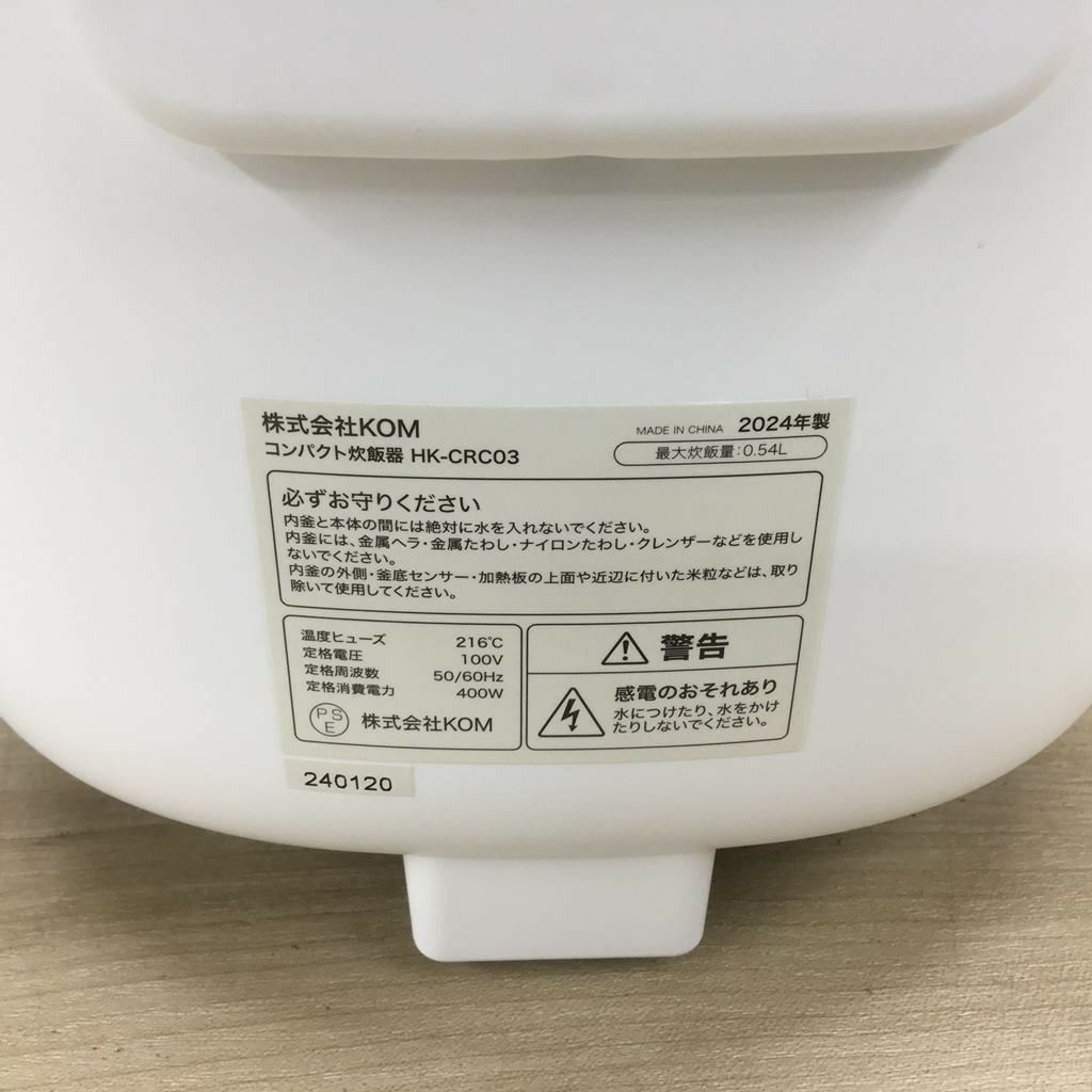 ヒロ・コーポレーション 炊飯器 マイコン式 3合炊き
