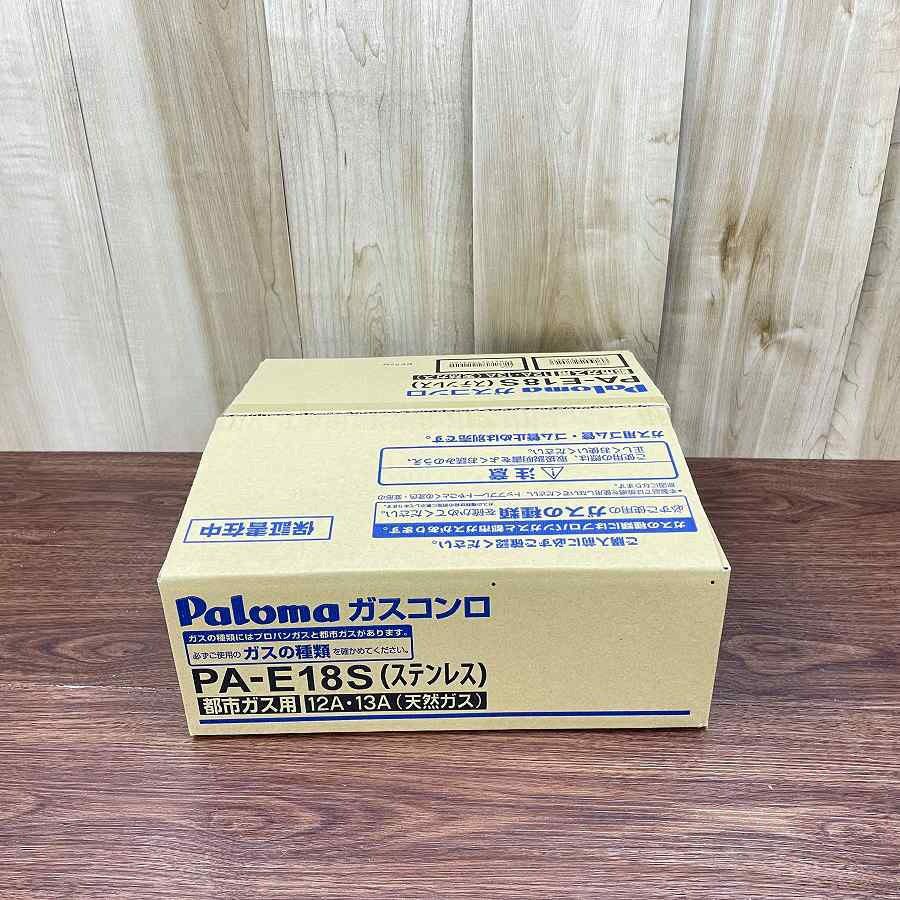 パロマ ガスコンロ ロ 都市ガス