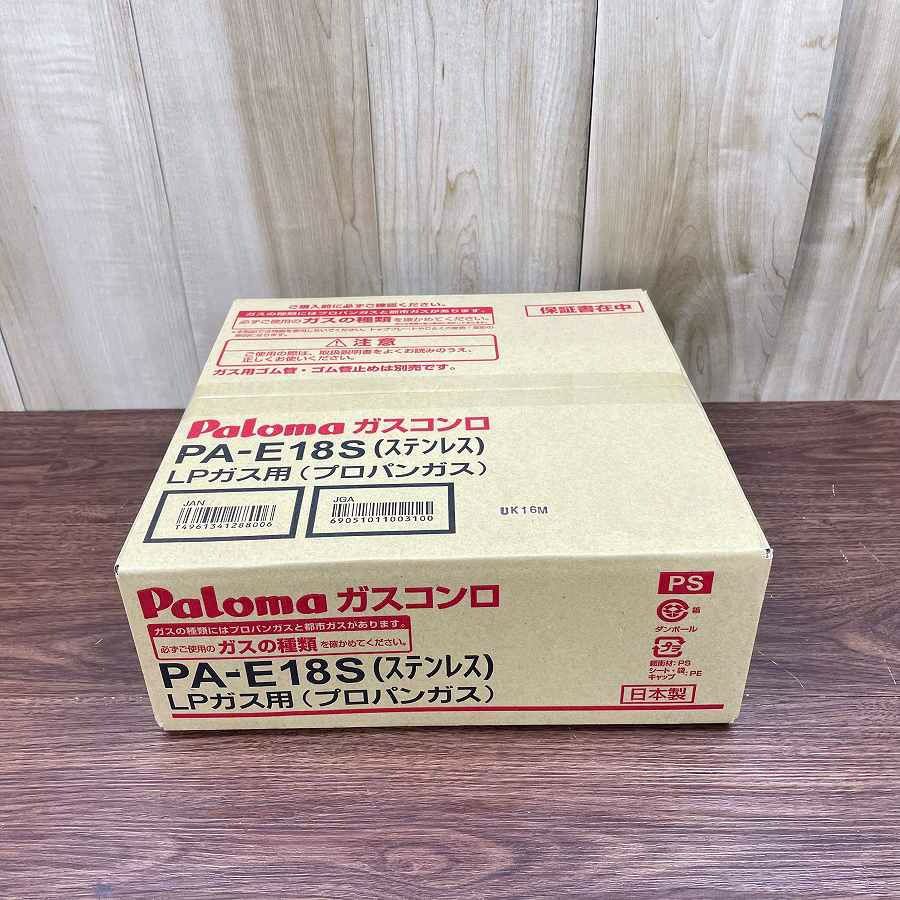 パロマ ガスコンロ ロ LPガス
