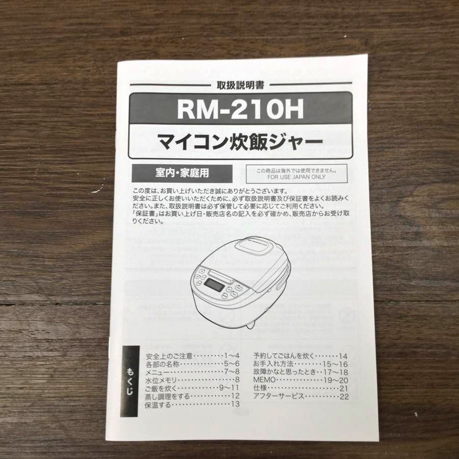 ダイアモンドヘッド 炊飯器 マイコン式 5合炊き 極UMADAKI