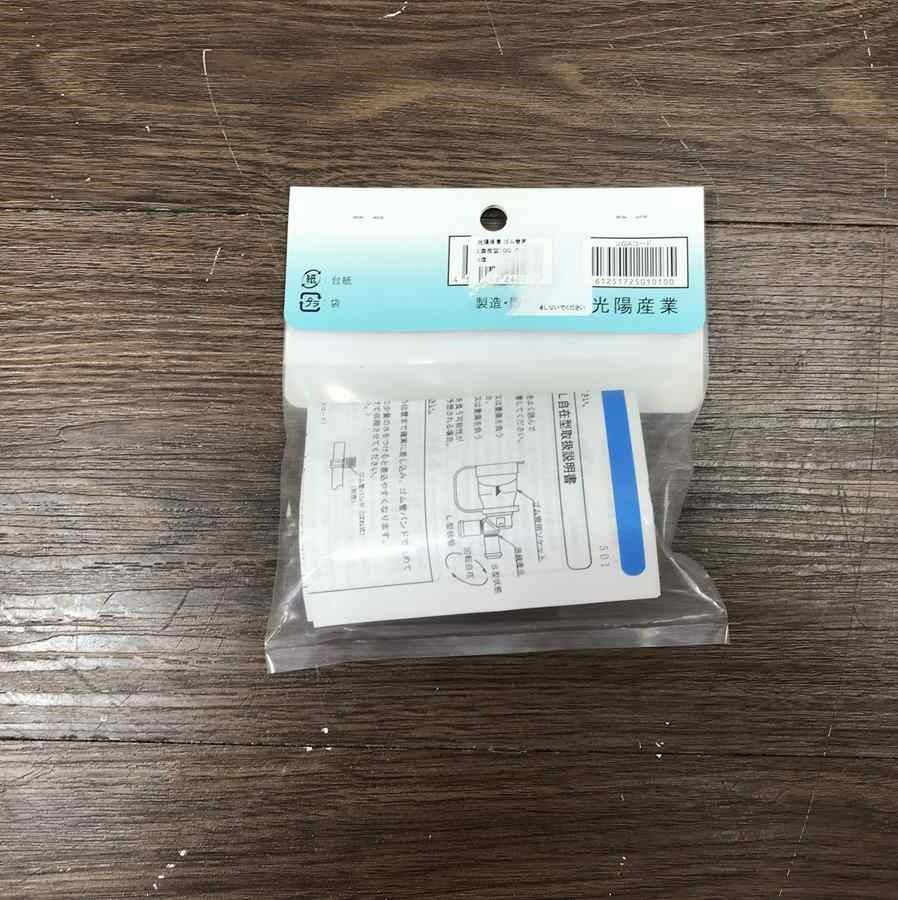 ガスホースソケット