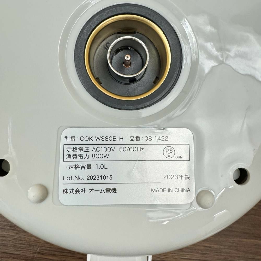 オーム電機 電気ケトル 1.0L