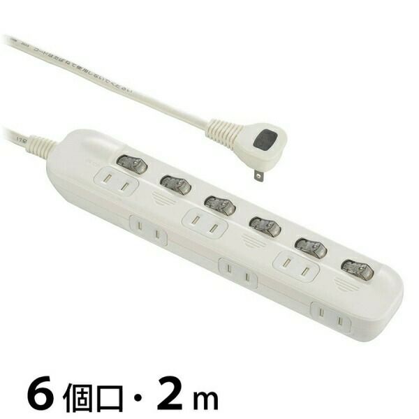 オーム電機 節電タップ 6ヶ口/2m