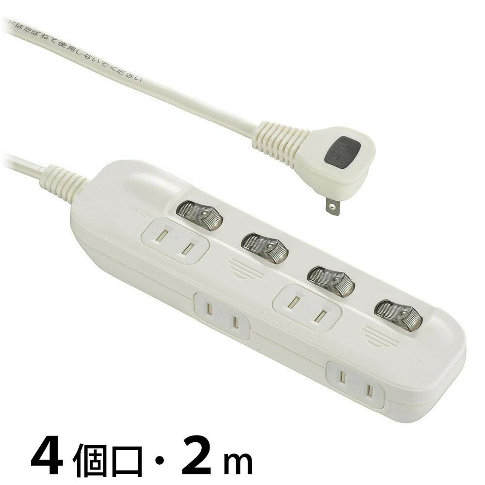 オーム電機 節電タップ 4ヶ口/2m