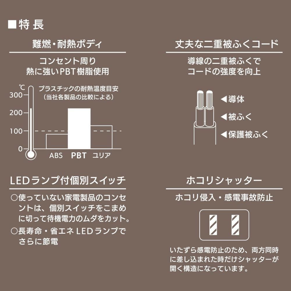 オーム電機 節電タップ 4ヶ口/2m