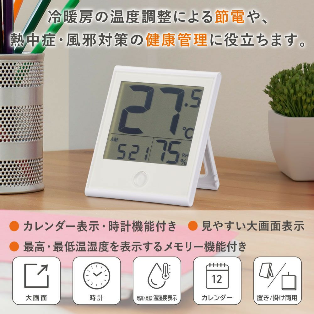 オーム電機 時計付きデジタル温湿度計