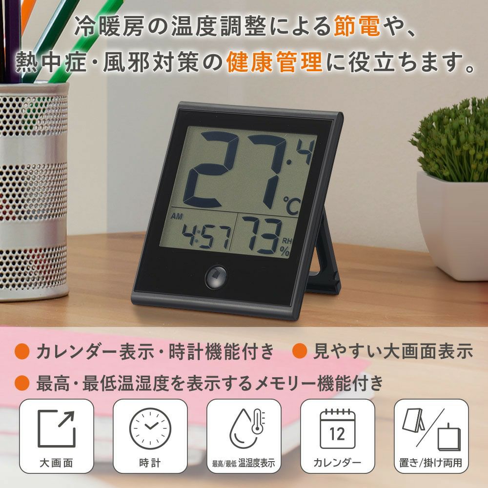 オーム電機 時計付きデジタル温湿度計
