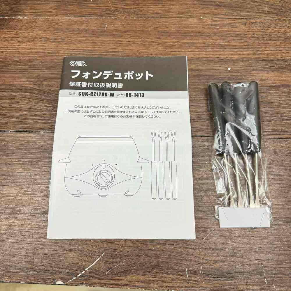 オーム電機 フォンデュポット