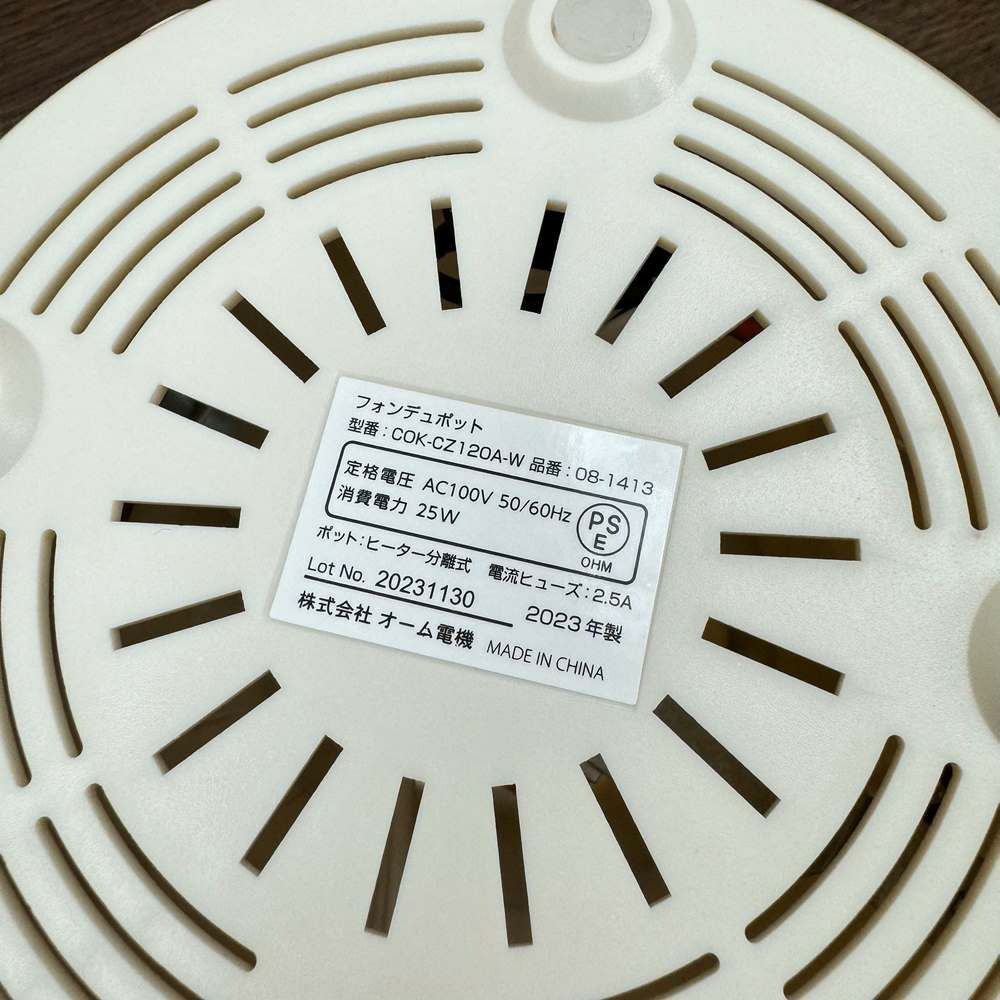 オーム電機 フォンデュポット