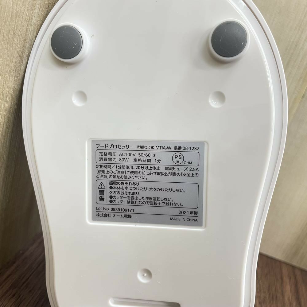 オーム電機 フードプロセッサー