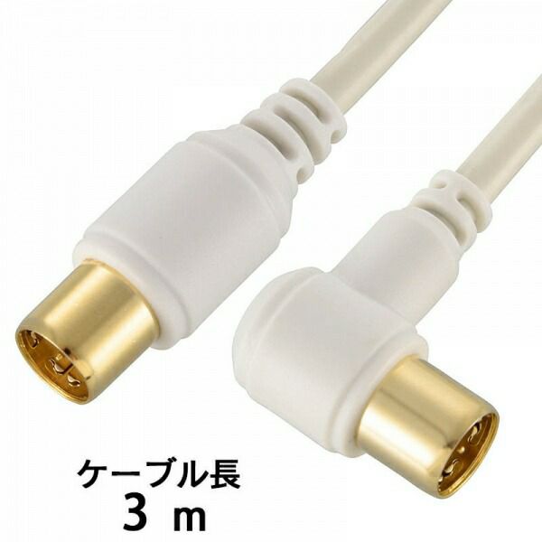 オーム電機 アンテナケーブル 3m