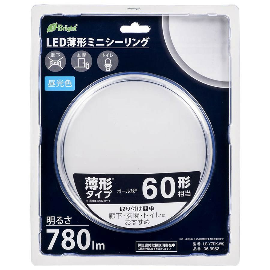 オーム電機 LEDミニ薄型ミニシーリングライト780lm 昼光色