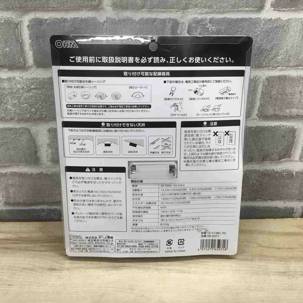 オーム電機 LEDミニシーリングライト1360lm昼光色